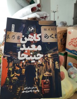 کاهن معبد جینجا